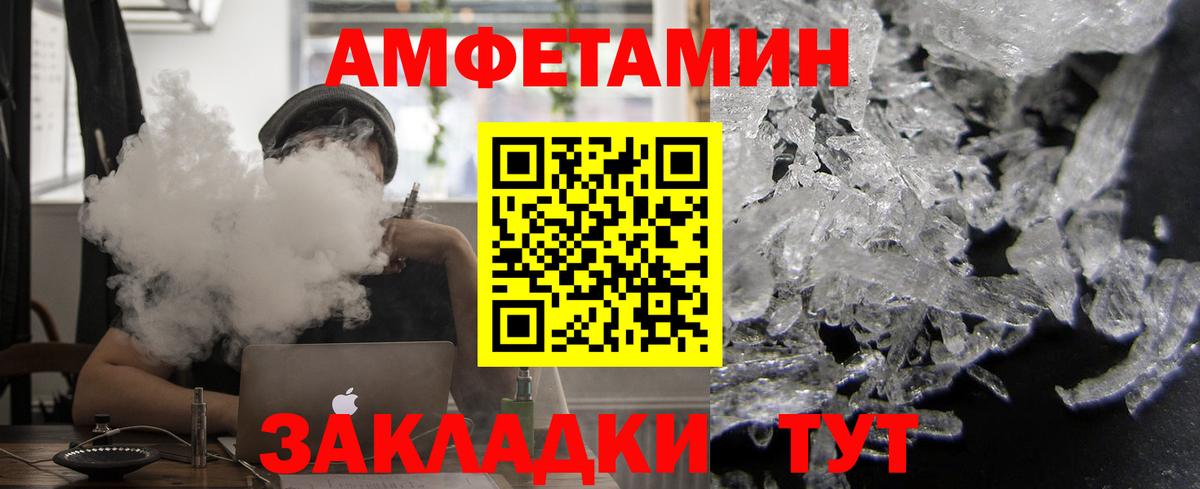 АМФ Розовый Шебекино