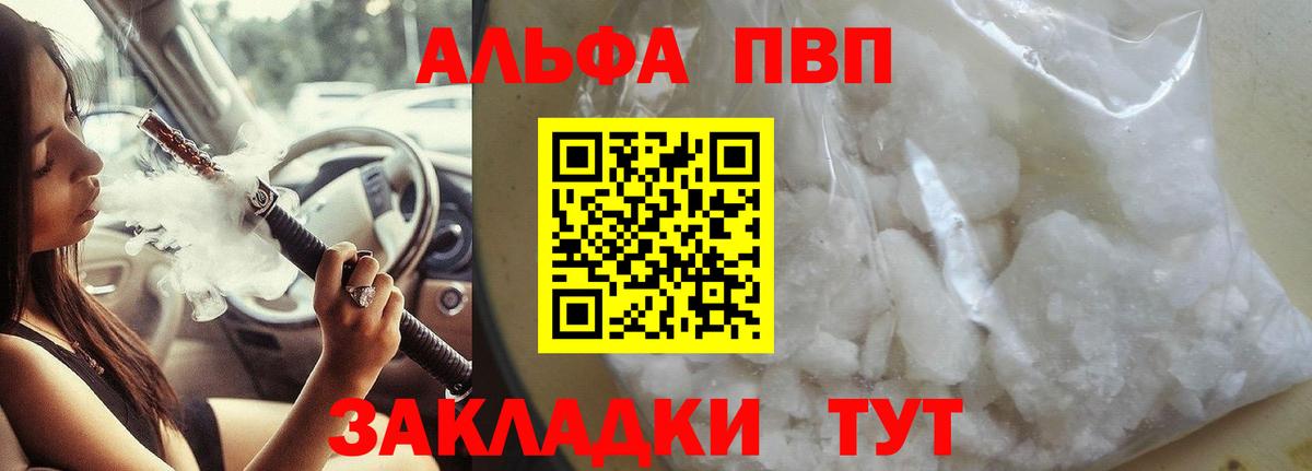 Шебекино  APVP  A PVP крисы CK  APVP СК КРИС  Вход с VPN  A PVP кристаллы 