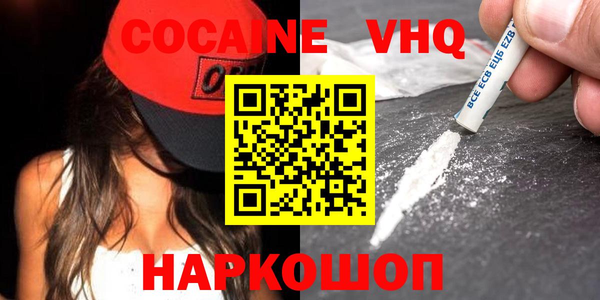 COCAIN FishScale Шебекино