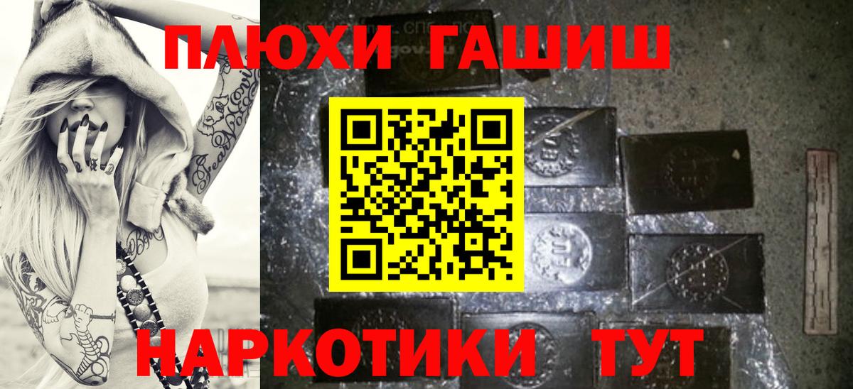 ГАШИШ Изолятор  Гашиш  Шебекино  Вход с VPN 