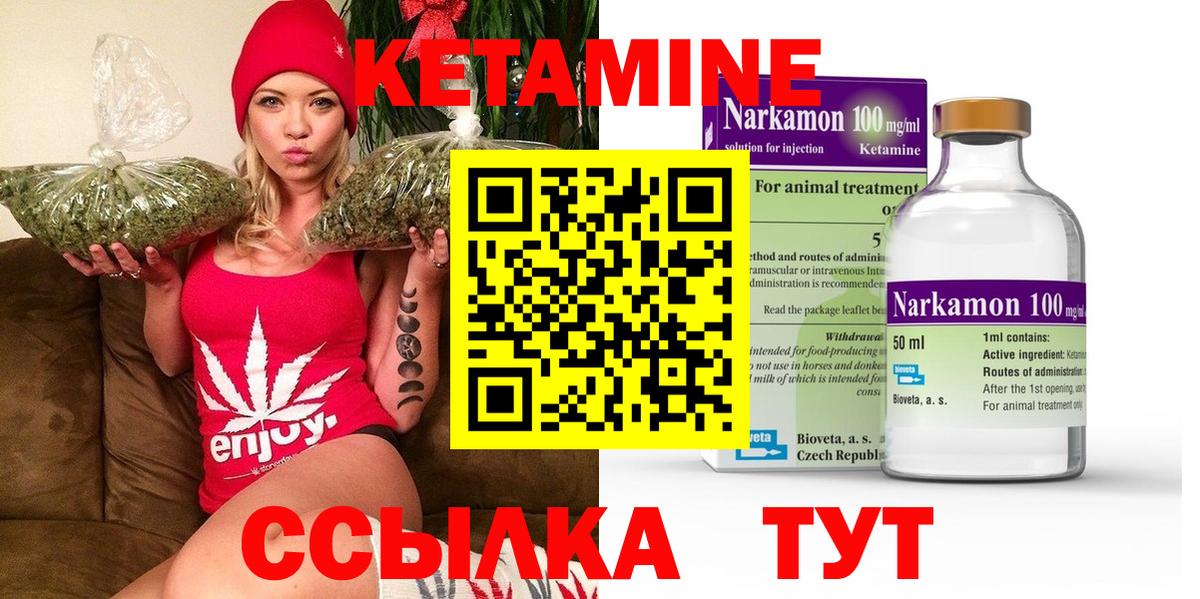 Кетамин ketamine Шебекино