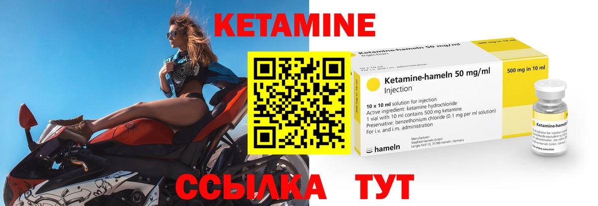 Кетамин VHQ  Кетамин VHQ  Вход с VPN  Шебекино 