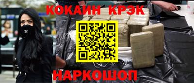 кристаллы Пугачёв