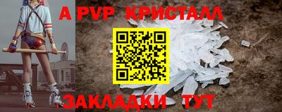 кристаллы Пугачёв