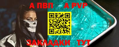кристаллы Пугачёв