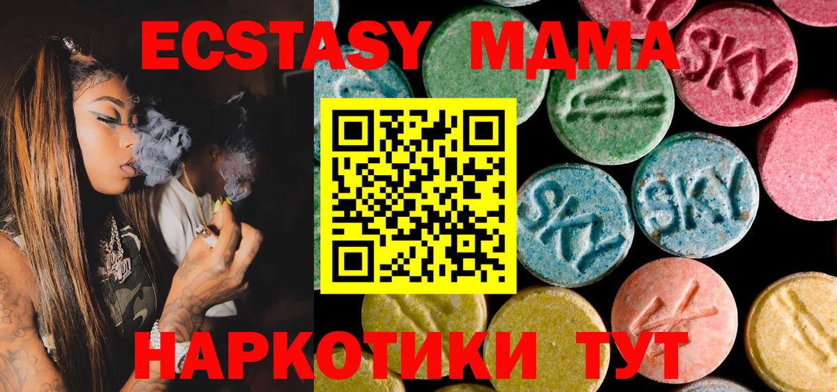 МДМА crystal  MDMA VHQ  МДМА  Шебекино  Вход с VPN 