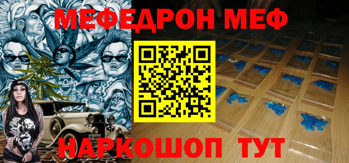 МЕФ мука Шебекино