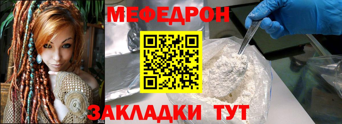 Шебекино  МЕФ VHQ  Вход с VPN  Мефедрон  Мефедрон VHQ 