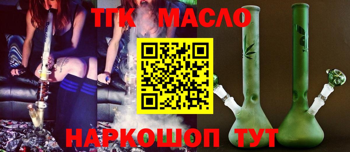 ТГК Wax  Вход с VPN  ТГК THC oil  Шебекино 