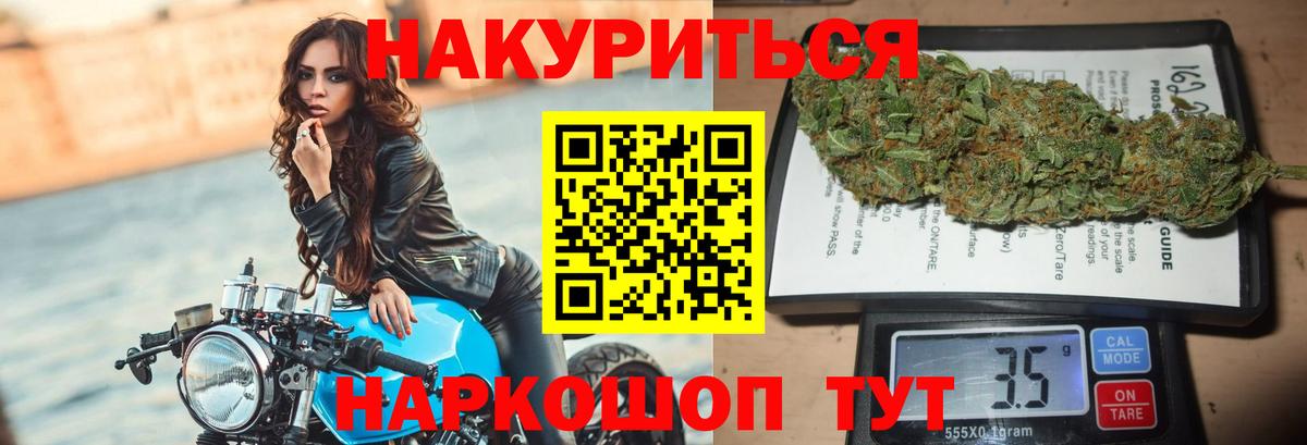 Каннабис Ganja Шебекино