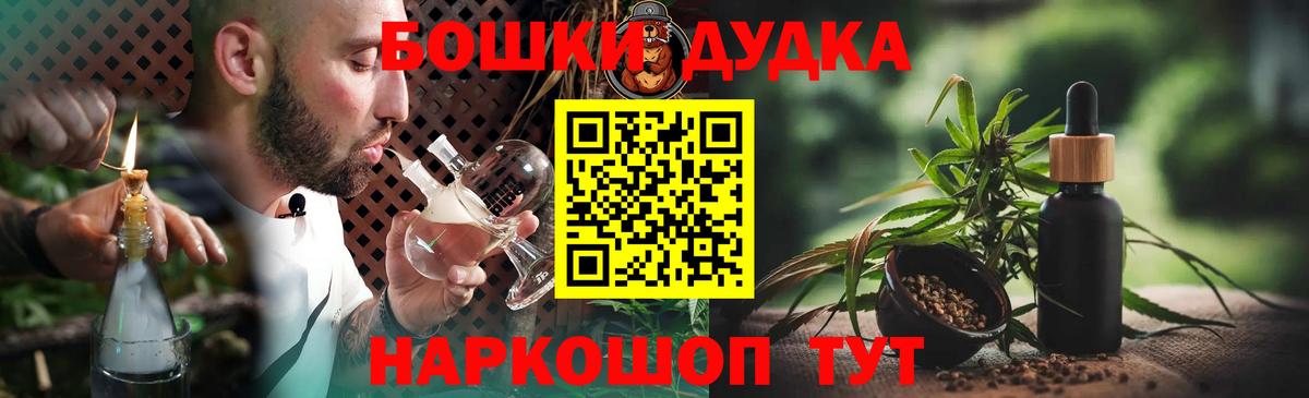 Шишки марихуана THC 21%  Вход с VPN  Бошки марихуана семена  Бошки Шишки White Widow  Шебекино 